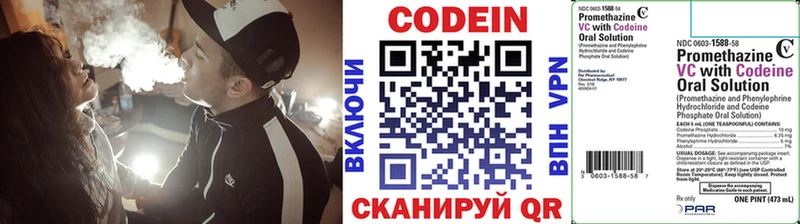 Codein Purple Drank  kraken маркетплейс  Волхов 