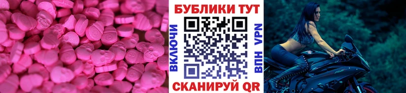 Экстази диски  купить  цена  блэк спрут вход  Волхов 