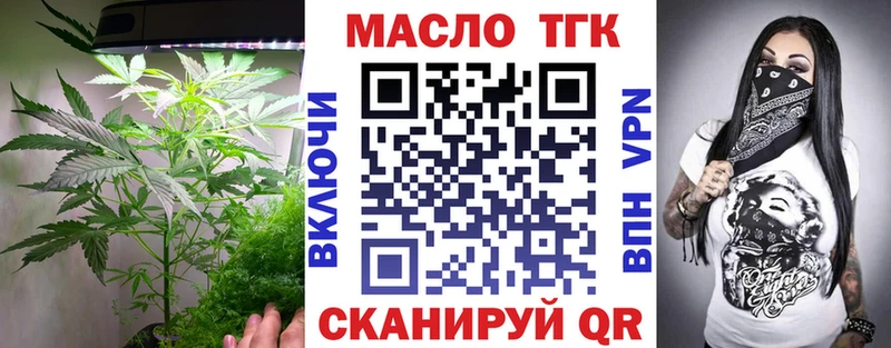 Дистиллят ТГК вейп  Волхов 
